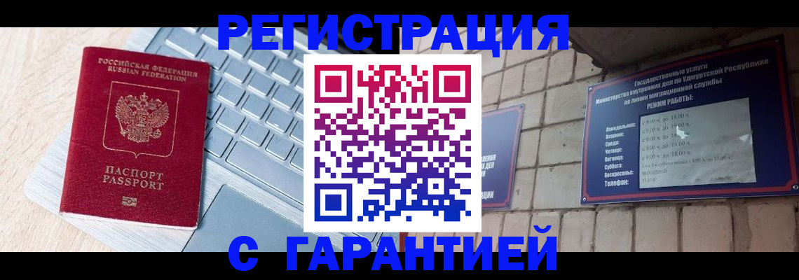 временная регистрация госуслуги в Кореновске