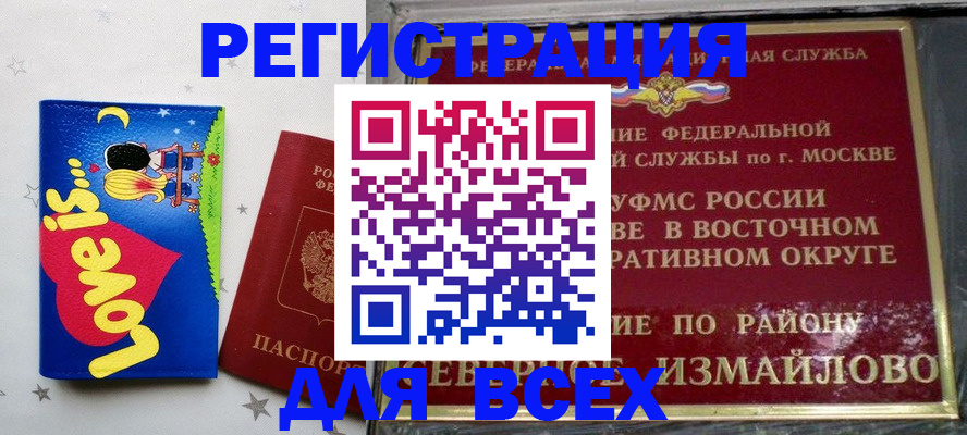 прописка ребенка в Кореновске