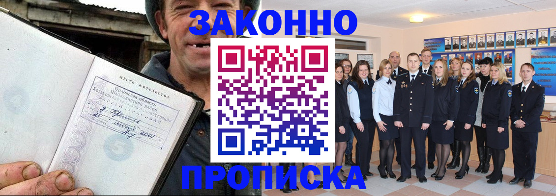 пропишу в квартире в Кореновске